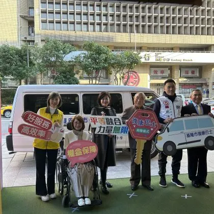 【捐贈儀式】復康巴士_基隆縣政府
